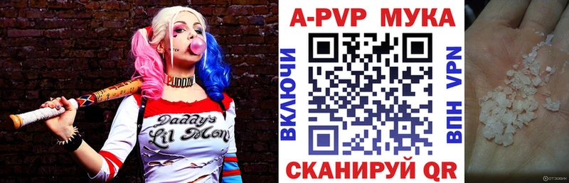 A-PVP Crystall  Малоярославец 
