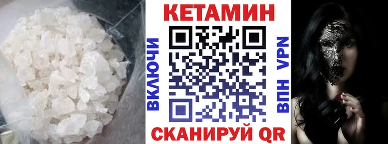 Кетамин VHQ ОМГ ОМГ как зайти Малоярославец