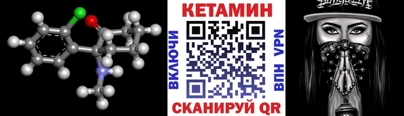 КЕТАМИН VHQ Малоярославец